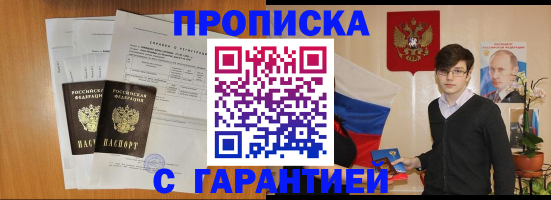 прописка для военкомата в Богдановиче
