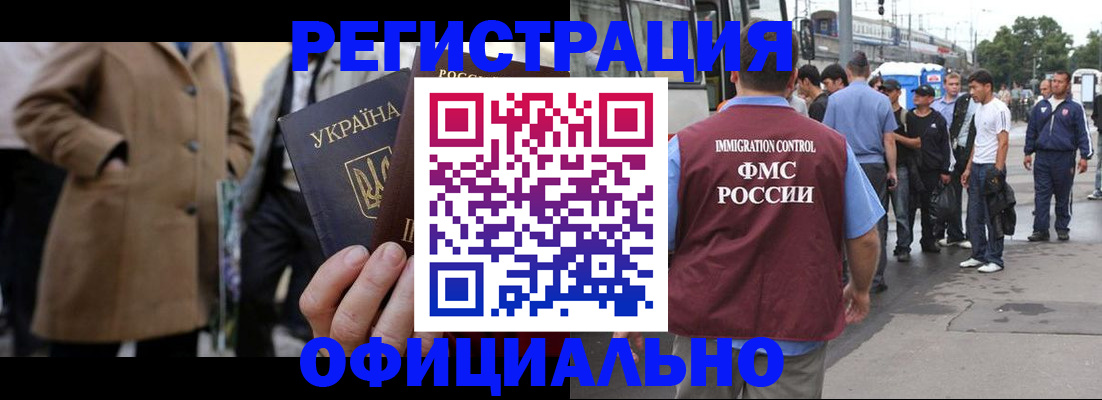 прописка законно в Богдановиче