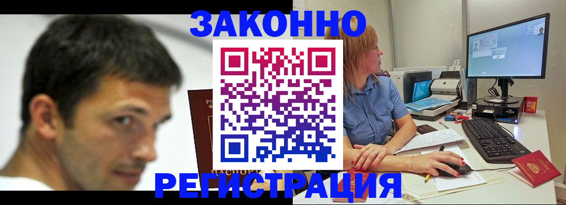 прописка для кредита в Богдановиче