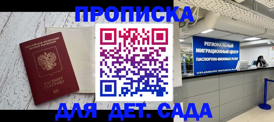 прописка для работы в Богдановиче