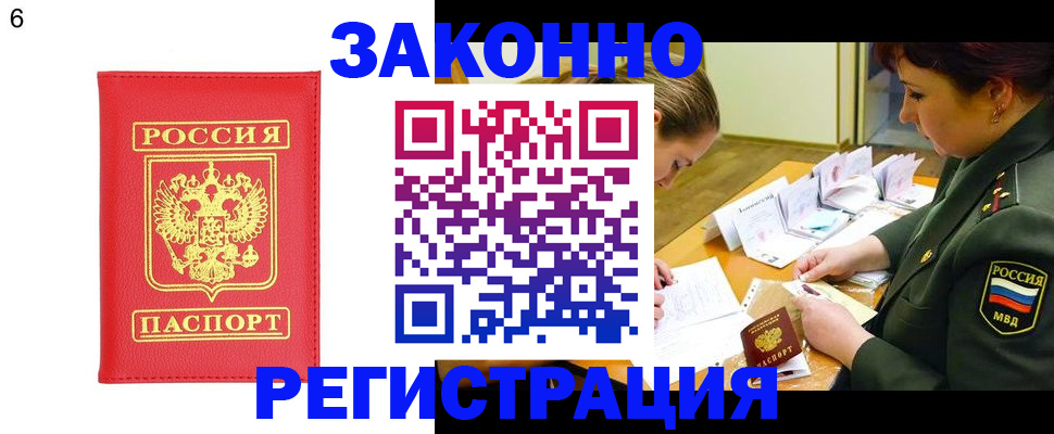прописка для кредита в Богдановиче