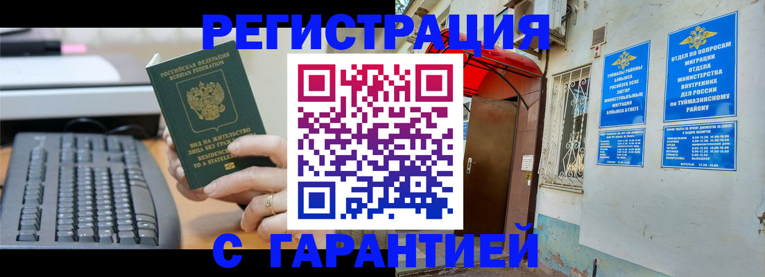 временная регистрация собственник в Богдановиче